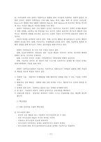 [사회복지실천기술론]가족 치료 모델의 종류를 설명하시오-19