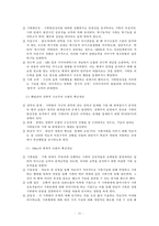 [사회복지실천기술론]가족 치료 모델의 종류를 설명하시오-20