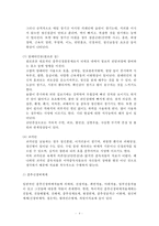 [정신건강론] 청소년기의 정신건강 문제인 약물남용에 대해 서술하시오-4
