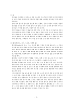 [정신건강론] 청소년기의 정신건강 문제인 약물남용에 대해 서술하시오-5