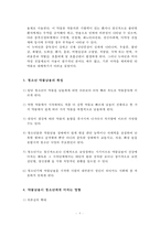 [정신건강론] 청소년기의 정신건강 문제인 약물남용에 대해 서술하시오-8