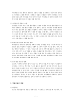 [정신건강론] 청소년기의 정신건강 문제인 약물남용에 대해 서술하시오-9