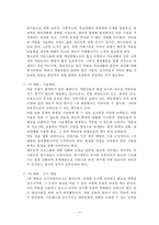 [정신건강론] 청소년기의 정신건강 문제인 약물남용에 대해 서술하시오-10