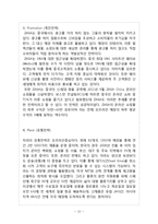 ZARA 자라 기업분석과 마케팅 SWOT,STP,4P전략분석/ ZARA 한국진출 성공전략분석/ ZARA 향후전략제안-13