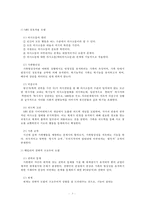 [가족복지론]전략적 가족치료모델-3
