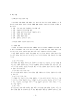 [가족복지론]전략적 가족치료모델-5