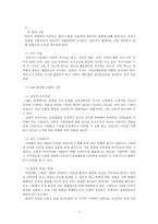 [가족복지론]전략적 가족치료모델-6