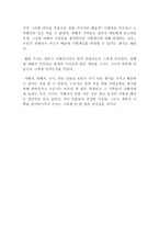 Dead man walking 영화감상문-2
