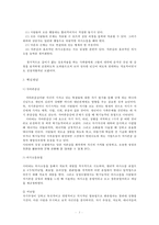 [가족복지론]사티어(Virginia Satir)의 경험주의적 가족치료모델-3