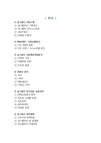 유니클로 기업분석/ 유니클로 한국시장 마케팅 성공사례분석/ 유니클로 문제점과 미래전략분석-2