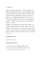 유니클로 기업분석/ 유니클로 한국시장 마케팅 성공사례분석/ 유니클로 문제점과 미래전략분석-7