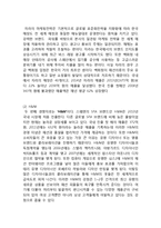 유니클로 기업분석/ 유니클로 한국시장 마케팅 성공사례분석/ 유니클로 문제점과 미래전략분석-12