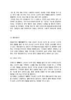 유니클로 기업분석/ 유니클로 한국시장 마케팅 성공사례분석/ 유니클로 문제점과 미래전략분석-13
