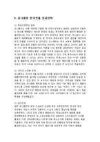 유니클로 기업분석/ 유니클로 한국시장 마케팅 성공사례분석/ 유니클로 문제점과 미래전략분석-14