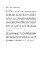 유니클로 기업분석/ 유니클로 한국시장 마케팅 성공사례분석/ 유니클로 문제점과 미래전략분석-15