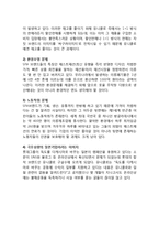 유니클로 기업분석/ 유니클로 한국시장 마케팅 성공사례분석/ 유니클로 문제점과 미래전략분석-17