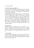 유니클로 기업분석/ 유니클로 한국시장 마케팅 성공사례분석/ 유니클로 문제점과 미래전략분석-18