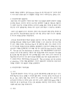 대상관계이론과 인본주의 이론을 요약하고 각 이론들의 장점과 단점을 활용한 아동복지기관에서의 적용 방안을 논하시오-3