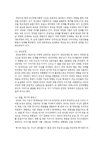 대상관계이론과 인본주의 이론을 요약하고 각 이론들의 장점과 단점을 활용한 아동복지기관에서의 적용 방안을 논하시오-4