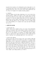 대상관계이론과 인본주의 이론을 요약하고 각 이론들의 장점과 단점을 활용한 아동복지기관에서의 적용 방안을 논하시오-5
