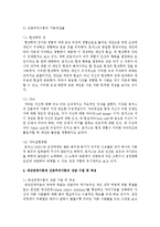 대상관계이론과 인본주의 이론을 요약하고 각 이론들의 장점과 단점을 활용한 아동복지기관에서의 적용 방안을 논하시오-6