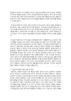 대상관계이론과 인본주의 이론을 요약하고 각 이론들의 장점과 단점을 활용한 아동복지기관에서의 적용 방안을 논하시오-7