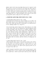 대상관계이론과 인본주의 이론을 요약하고 각 이론들의 장점과 단점을 활용한 아동복지기관에서의 적용 방안을 논하시오-8