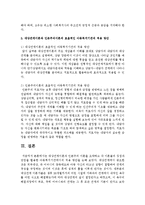 대상관계이론과 인본주의 이론을 요약하고 각 이론들의 장점과 단점을 활용한 아동복지기관에서의 적용 방안을 논하시오-9
