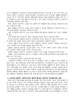 노인복지에 대한 개념 및 내용을 노인인권이 관점에서 설명하고 사회복지사로서 현장에 필요한 노인복지의 개선방향을 노인인권 관점에서-3