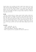 노인복지에 대한 개념 및 내용을 노인인권이 관점에서 설명하고 사회복지사로서 현장에 필요한 노인복지의 개선방향을 노인인권 관점에서-4