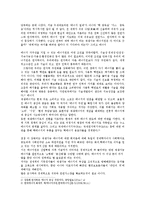 헤르만세어 에너지주권,우리의 자세-2