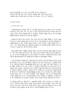 헤르만세어 에너지주권,우리의 자세-3