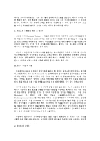 헤르만세어 에너지주권,우리의 자세-4