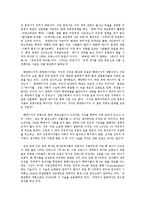 헤르만세어 에너지주권,우리의 자세-5