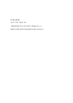 헤르만세어 에너지주권,우리의 자세-6
