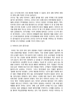 EMART 이마트 기업분석과 중국진출 마케팅사례분석/ 이마트 한국시장 성공사례분석/ 이마트 중국에서의 위기극복위한 전략제안-14