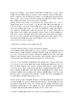 청소년복지의 개념,특성,이론,준거,발달특성,정책,현장,사회복지사역할,청소년복지프로그램,사회이슈,발전방향 개괄 후 느낀점-20