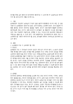 유아를 위한 실내 환경 중 언어영역의 환경구성 시 고려사항 및 실질적으로 배치되어야 할 교재 교구의 예를 제시하시오-1