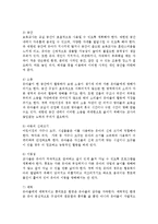 유아를 위한 실내 환경 중 언어영역의 환경구성 시 고려사항 및 실질적으로 배치되어야 할 교재 교구의 예를 제시하시오-2