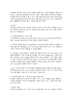 유아를 위한 실내 환경 중 언어영역의 환경구성 시 고려사항 및 실질적으로 배치되어야 할 교재 교구의 예를 제시하시오-3