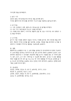 유아를 위한 실내 환경 중 언어영역의 환경구성 시 고려사항 및 실질적으로 배치되어야 할 교재 교구의 예를 제시하시오-4