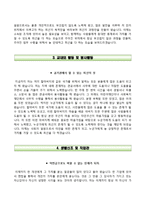 구미차병원자기소개서+면접기출문제,구미차병원(신규간호사)자소서,구미차병원합격자기소개서,구미차병원자소서항목,면접예상질문,구미차병원1분스피치(1분자기소개)-4