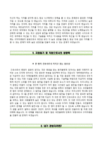 구미차병원자기소개서+면접기출문제,구미차병원(신규간호사)자소서,구미차병원합격자기소개서,구미차병원자소서항목,면접예상질문,구미차병원1분스피치(1분자기소개)-5
