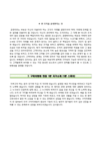 구미차병원자기소개서+면접기출문제,구미차병원(신규간호사)자소서,구미차병원합격자기소개서,구미차병원자소서항목,면접예상질문,구미차병원1분스피치(1분자기소개)-6