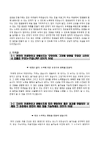 서울메트로자기소개서+면접기출문제,서울메트로(신입사원)자소서,서울메트로합격자기소개서,서울메트로자소서항목,면접예상질문,서울메트로지원동기-4