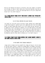 서울메트로자기소개서+면접기출문제,서울메트로(신입사원)자소서,서울메트로합격자기소개서,서울메트로자소서항목,면접예상질문,서울메트로지원동기-6