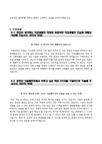서울메트로자기소개서+면접기출문제,서울메트로(신입사원)자소서,서울메트로합격자기소개서,서울메트로자소서항목,면접예상질문,서울메트로지원동기-7
