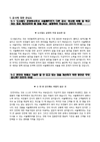 서울메트로자기소개서+면접기출문제,서울메트로(신입사원)자소서,서울메트로합격자기소개서,서울메트로자소서항목,면접예상질문,서울메트로지원동기-8