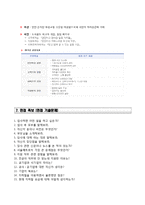 서울메트로자기소개서+면접기출문제,서울메트로(신입사원)자소서,서울메트로합격자기소개서,서울메트로자소서항목,면접예상질문,서울메트로지원동기-10