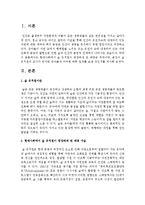 현대사회에서 숲 유치원이 등장하게 된 배경은 무엇이며, 본인이 숲 유치원의 교사가 된다면 유아들과 어떠한 하루 일과를 보낼 것인지를 제시하시오-2